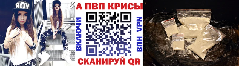 Alpha-PVP VHQ  продажа наркотиков  Энгельс 