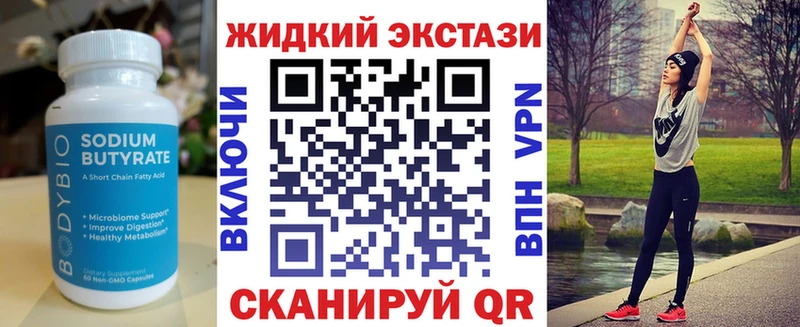 БУТИРАТ оксана  hydra сайт  Энгельс 