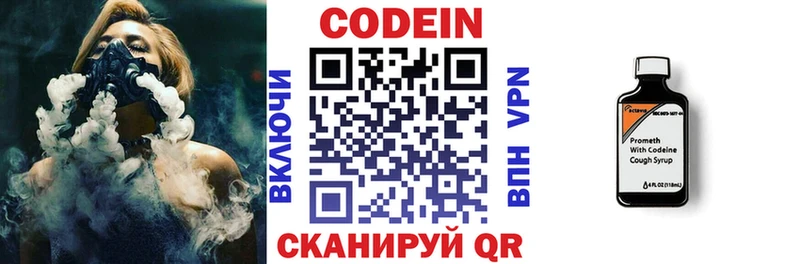 Кодеиновый сироп Lean напиток Lean (лин)  купить наркоту  Энгельс 