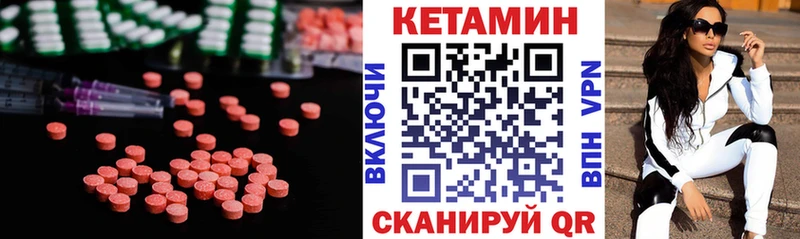 Кетамин ketamine  Энгельс 